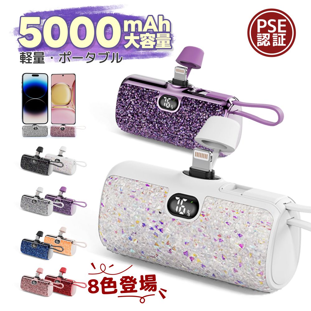 新作スリム5000mAhモバイルバッテリーで急速充電！旅行や災害時にも安心