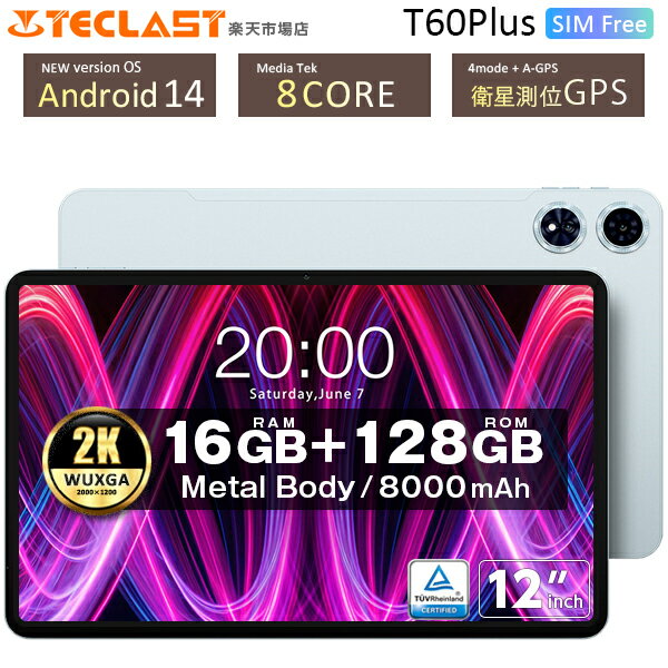 数量限定！クリスマスを豪華に彩るTECLAST T60Plusタブレットが今だけお得に手に入る！12