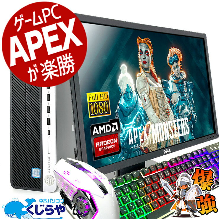 今がチャンス！APEXを楽しむための最強ゲーミングPCを手に入れよう！