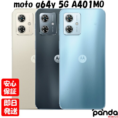 【ゴールデンウィーク限定】未使用品Moto G64Y 5Gが今だけ送料無料！早い者勝ちの特別価格