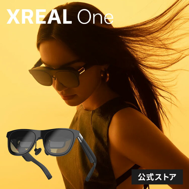 2025年春の新生活に最適！XREAL One ARグラスでプライベートシアター体験を楽しもう！