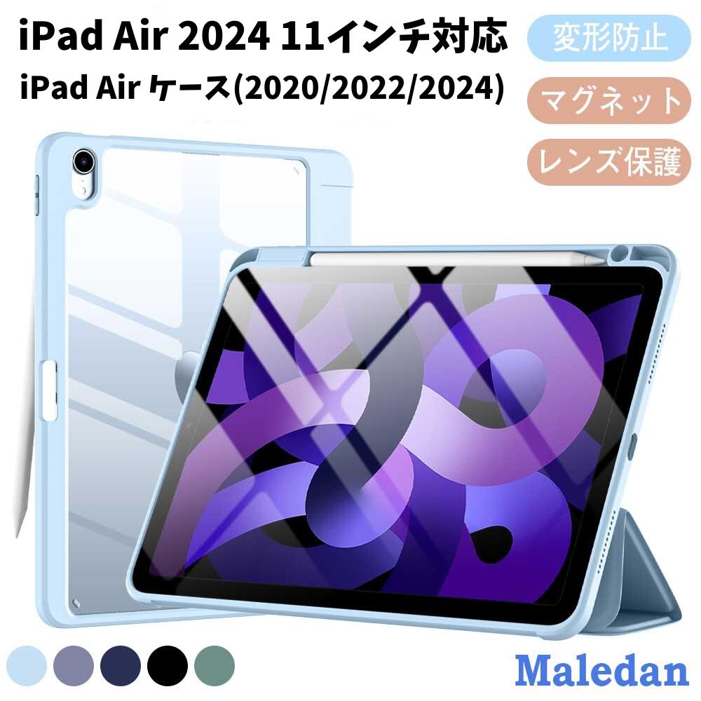 新型iPad Airを守る！おしゃれで機能的なケース特集