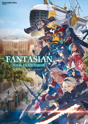限定版＆特典アート満載！『FANTASIAN Neo Dimension』の公式資料集を今すぐゲット