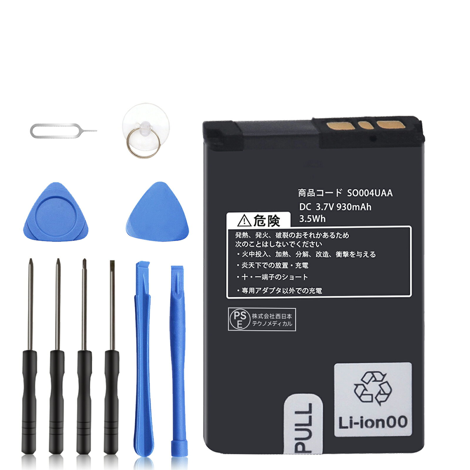 本日速報価格！高性能AU S006互換バッテリーで安心の1年保証