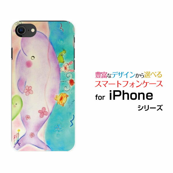 iPhone SE (第3世代)を守る可愛さ！おおきなくじら親子デザインのスマホケースが大人気！