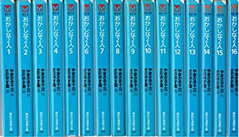 【本日見つけた掘り出し物】おかしな2人 全16巻完結セット|中古商品でも楽しめるコストパフォーマンス