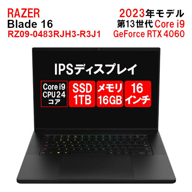今だけ！限定10%OFFクーポンで手に入れるチャンス！最新Razer Blade 16で究極のゲーミ