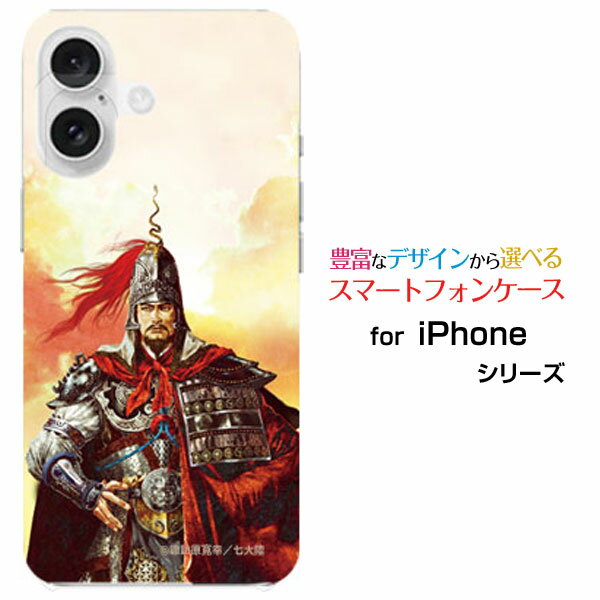 今だけ限定！iPhone 16対応 大人気の孫権デザインケースでスマホを華麗にドレスアップ！