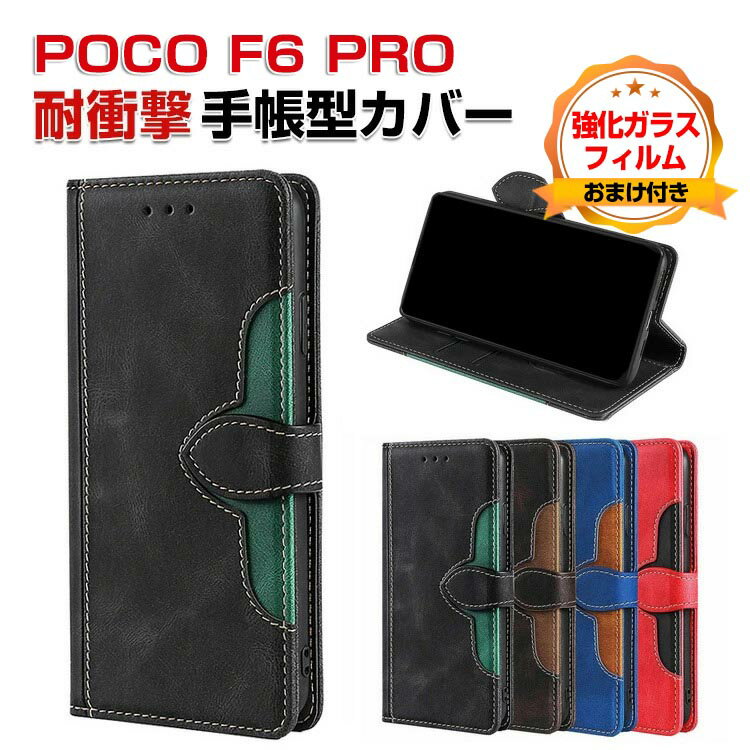 春の新生活にぴったり！Poco F6 Pro ケースでスマホをおしゃれに守る