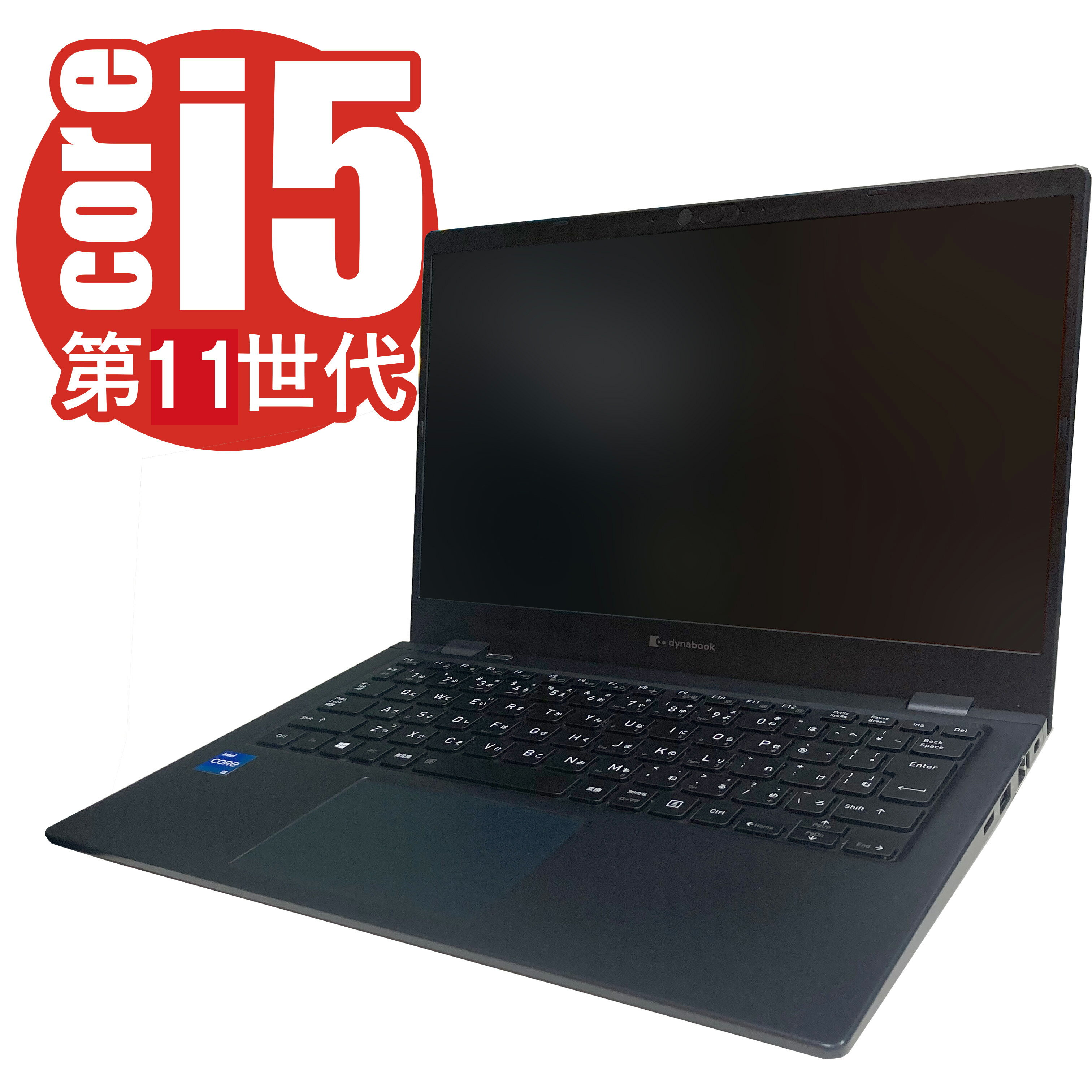 【今だけ特価】中古dynabook G83/HS Windows11 Pro搭載！7日間返金保証付、