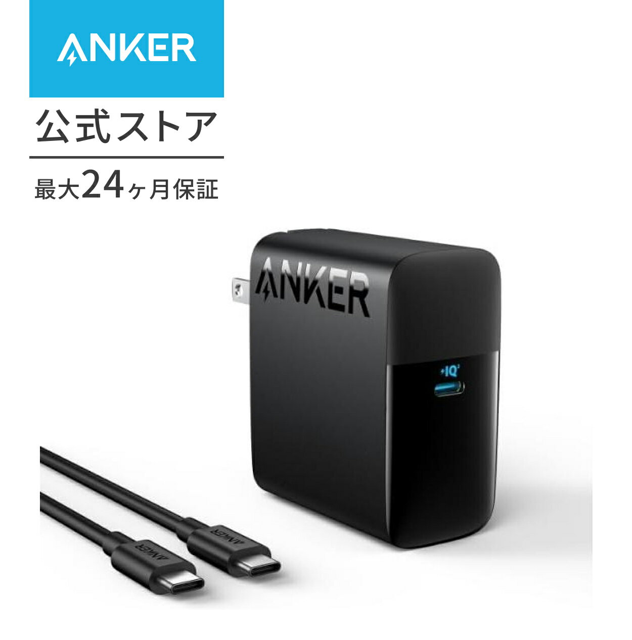本日速報価格！Anker 317 ChargerでMacBookも高速充電可能な特価情報
