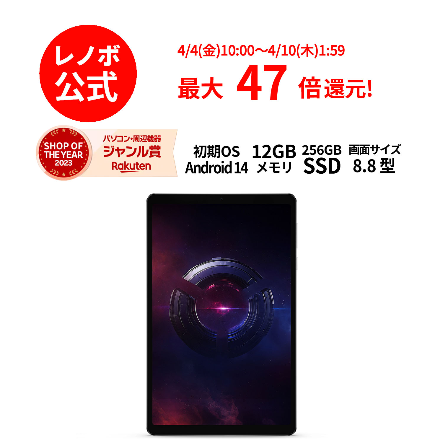 今がチャンス！2025年春、Lenovo Legion Tabを手に入れるべき理由