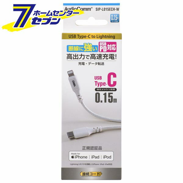 【本日見つけた掘り出し物】断線に強い耐久性を誇る!高速充電対応のUSB-Cライトニングケーブル0.1