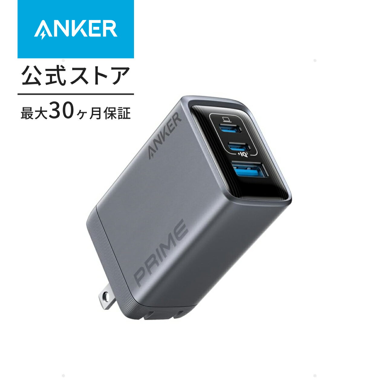 新生活にぴったり！Anker Prime Chargerで時短＆安心の充電ライフをスタートしよう