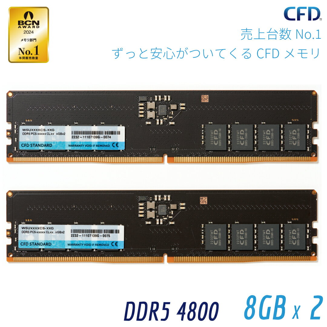 最新PCのパフォーマンスを引き出せ！いまが買い時『CFD販売DDR5メモリセット』で快適デスクトップ