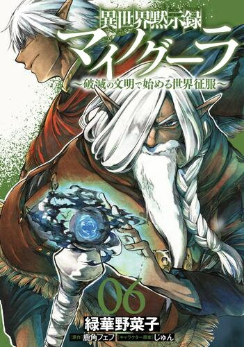 【本日見つけた掘り出し物】異世界戦略×魔神の復活!全巻セットで最強の国家を築く冒険を制覇しよう