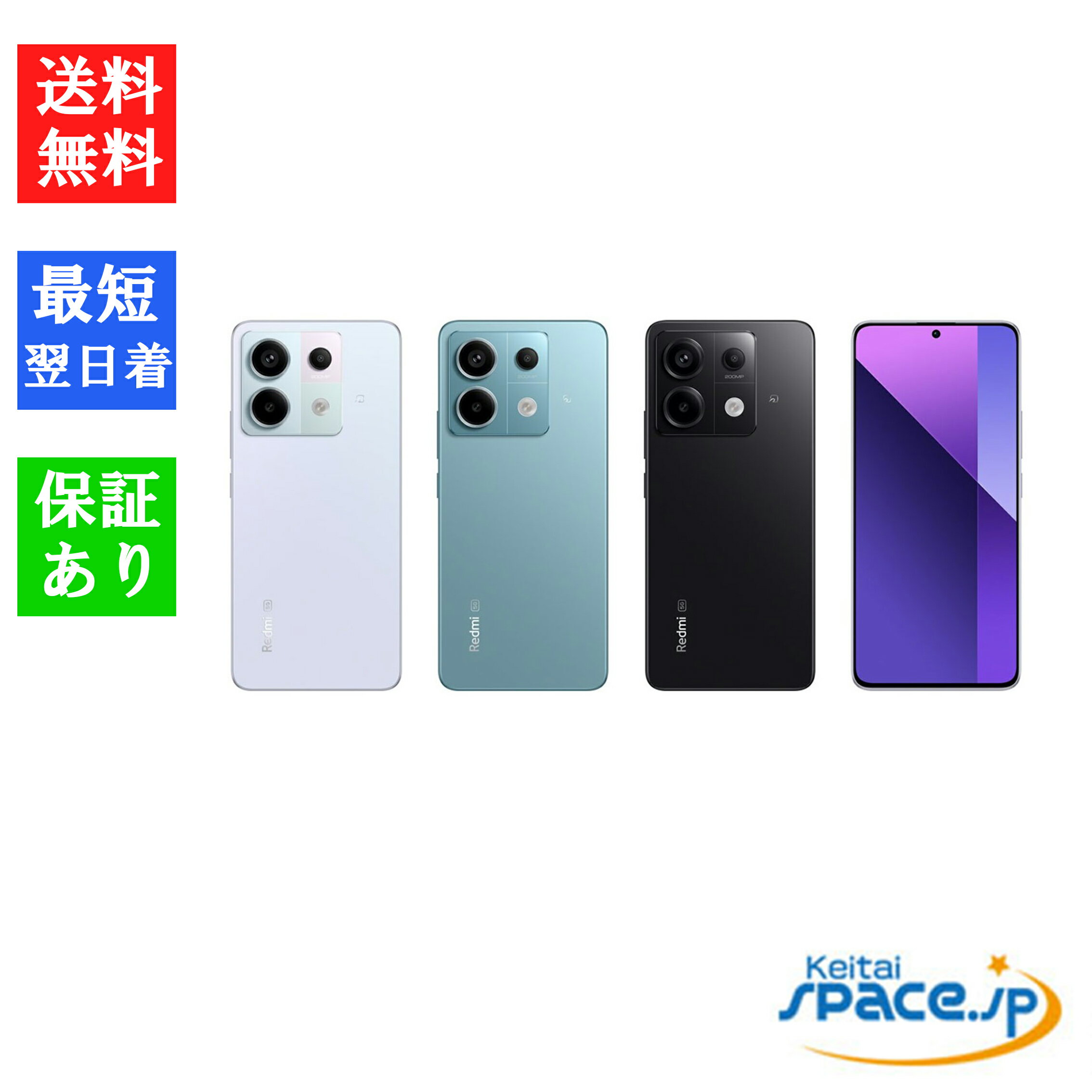 今だけ!最大2000円クーポン付きSIMフリーXiaomi Redmi Note 13 Pro
