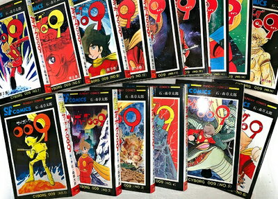 【中古】未使用品！サイボーグ009コミックセット限定版が今だけお得！希少価値＆コレクター必見の逸品