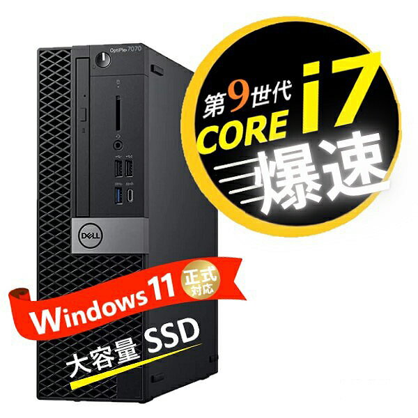 年末セール突入！楽天ランキング受賞のDELL OptiPlex 7070が今だけ特価！