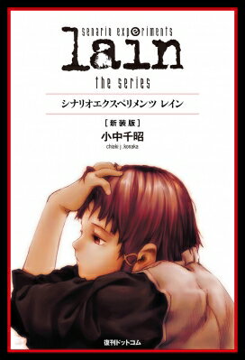 シナリオエクスペリメンツ『レイン』：本日の新価格でストーリーテリング技法を学ぶチャンス