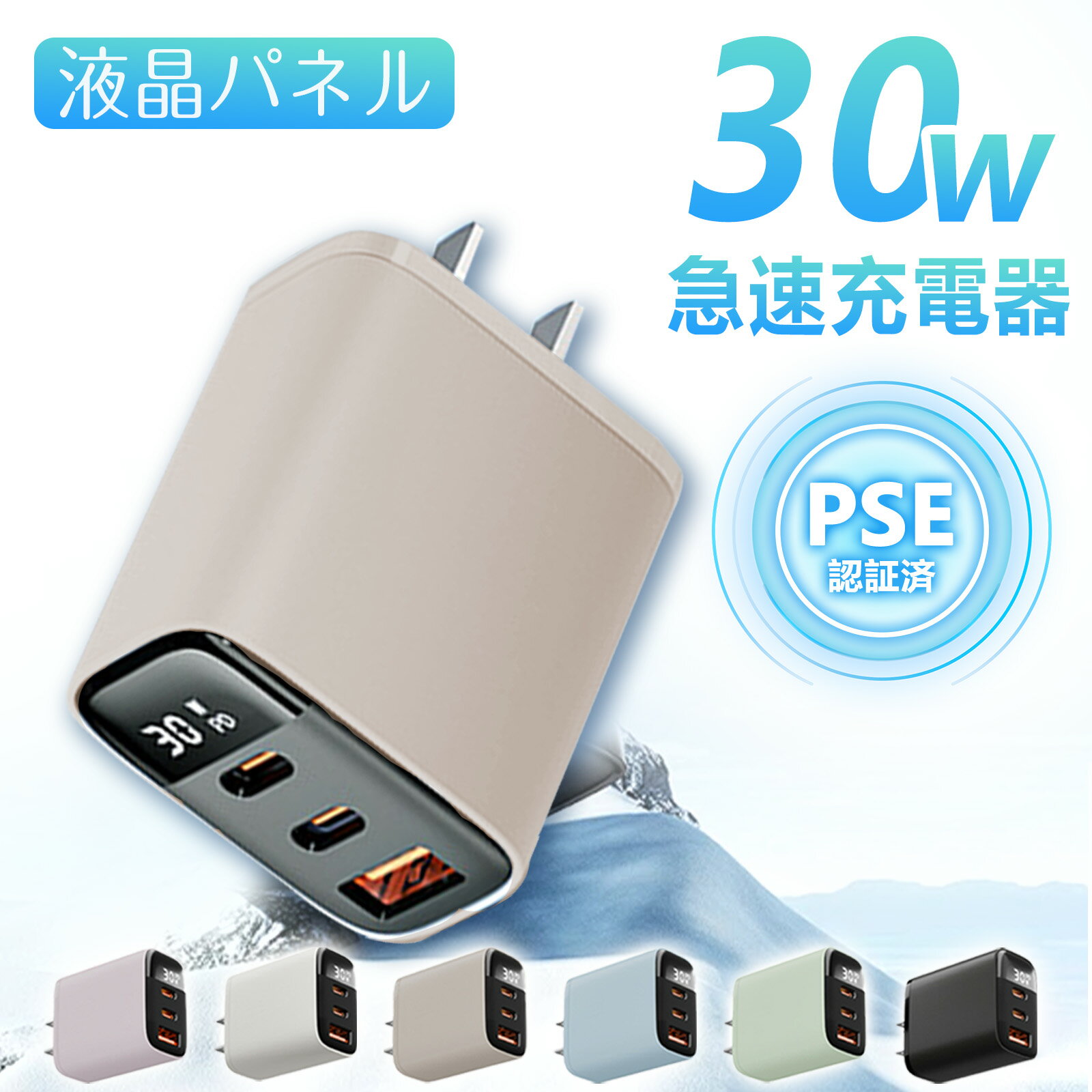 年に一度の超特価！最新スマホ対応AI急速充電器が今だけ1080円！