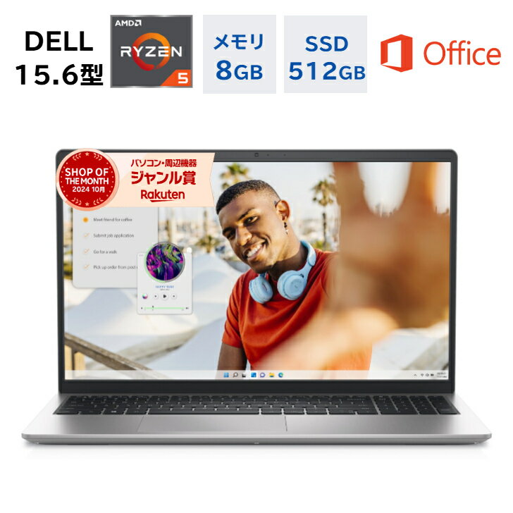 新生活応援！今だけ特別価格で手に入るDELL Inspiron 15 - 楽天1位の理由を体感せよ