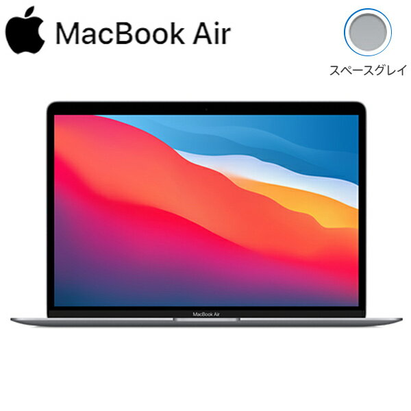 今がチャンス！APPLE MacBook Air スペースグレイの魅力を最大限に楽しむ絶好のタイミン
