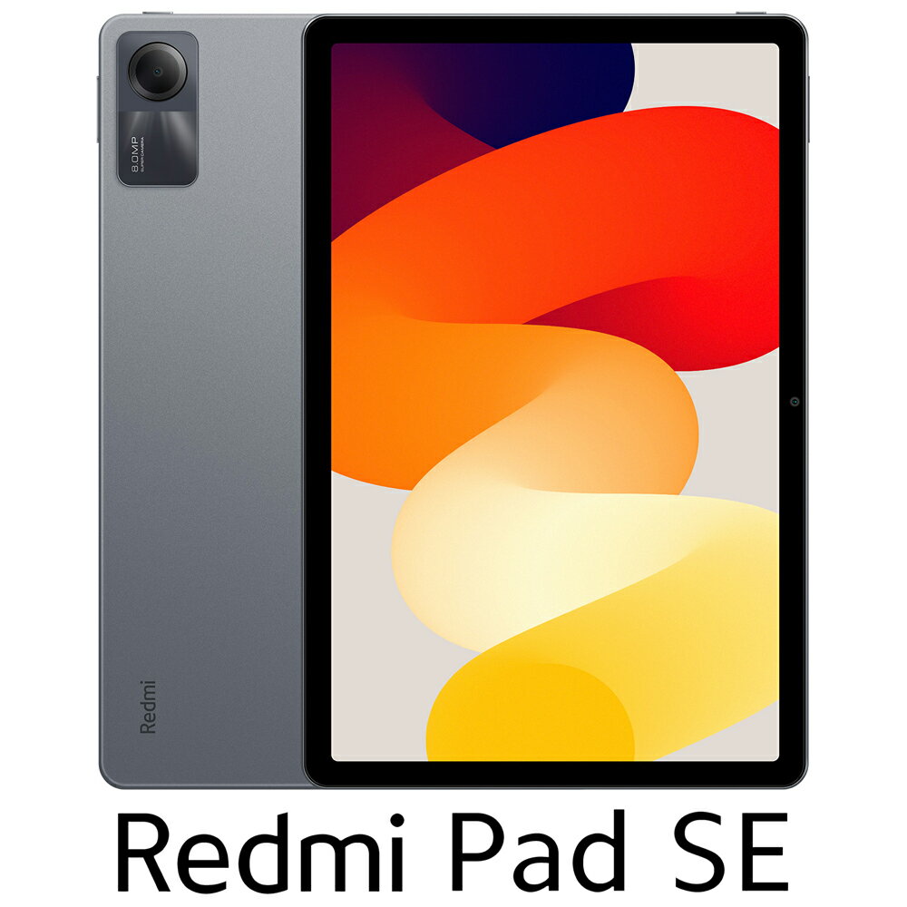 限定セール中！ Xiaomi Redmi Pad SEで最先端タブレット生活を始めよう！