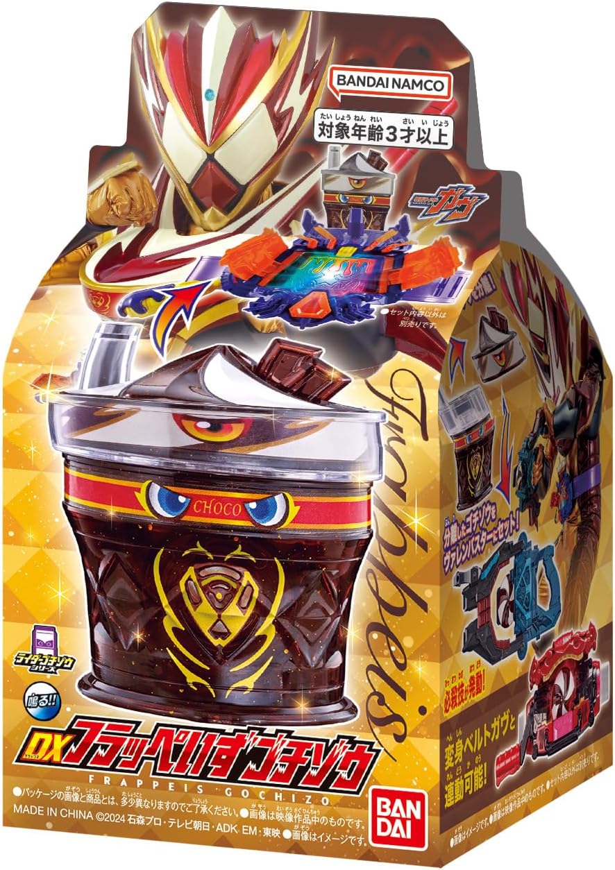 今すぐ手に入れたい！仮面ライダーガヴ DXフラッぺいずゴチゾウ 佐賀の希少性