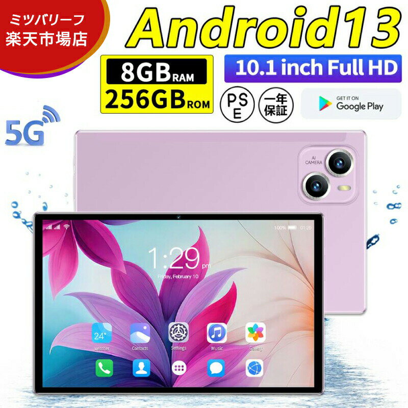魅力満載！今だけお得なクーポンで手に入れるタブレットの決定版！