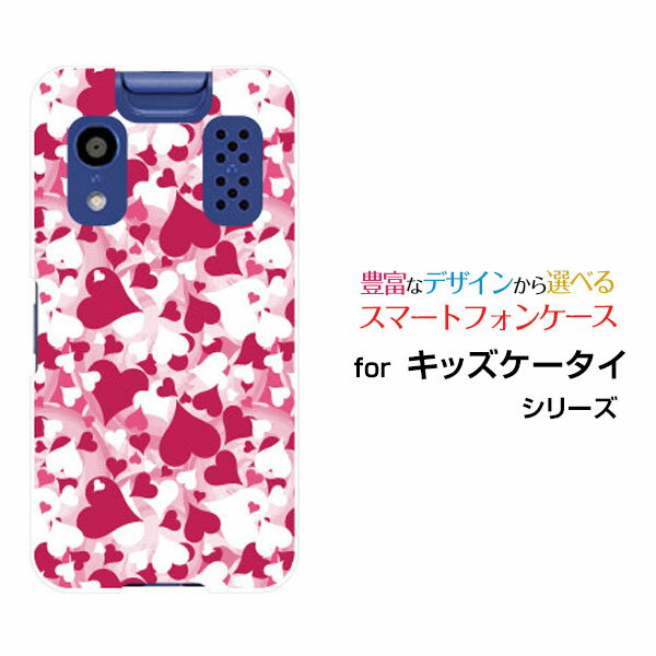 今だけ特別価格！『ハートシャワー』でキッズケータイをかわいく守るチャンス！