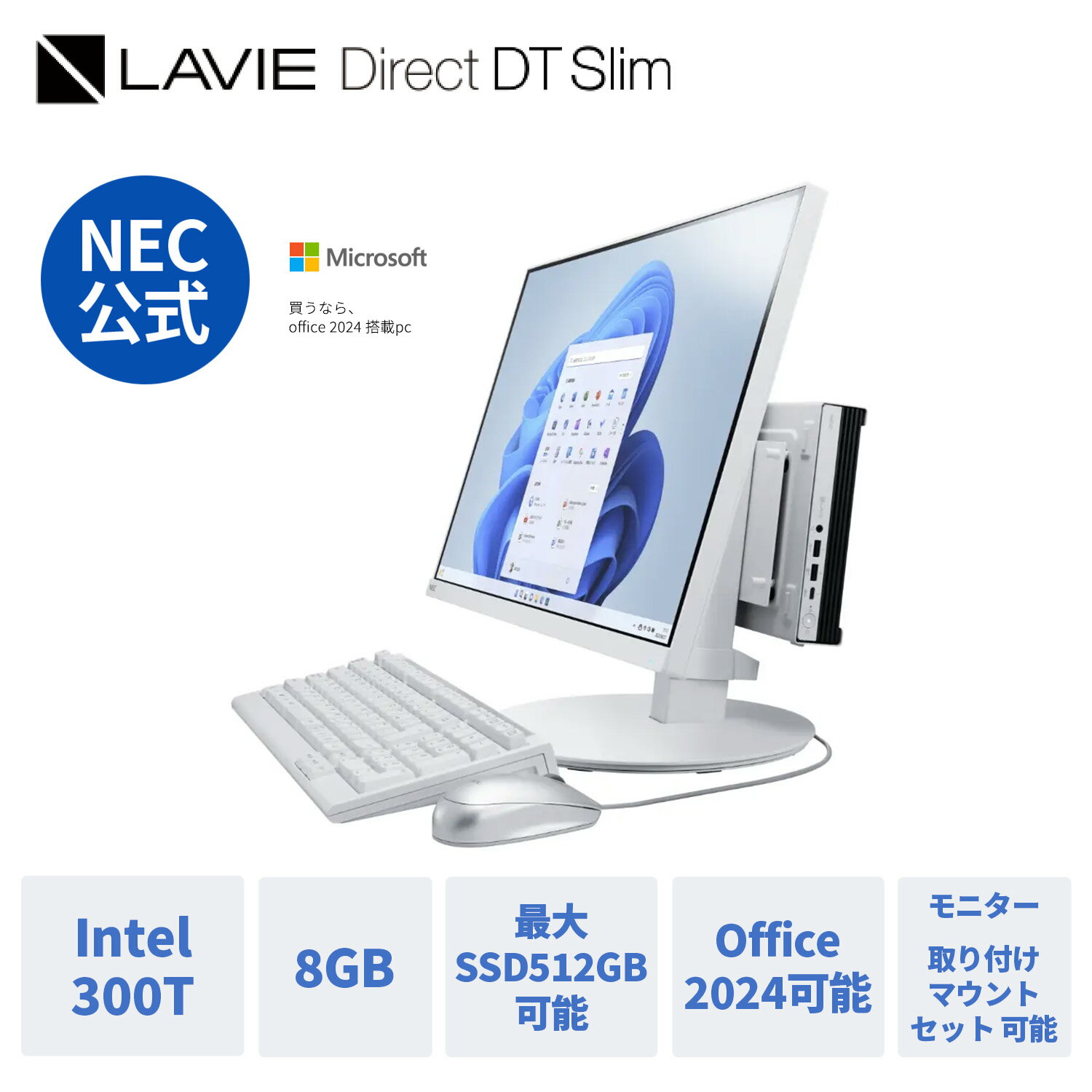 【本日見つけた掘り出し物】15,000円OFF!国内生産・高性能ミニPCと24インチモニターで快適作