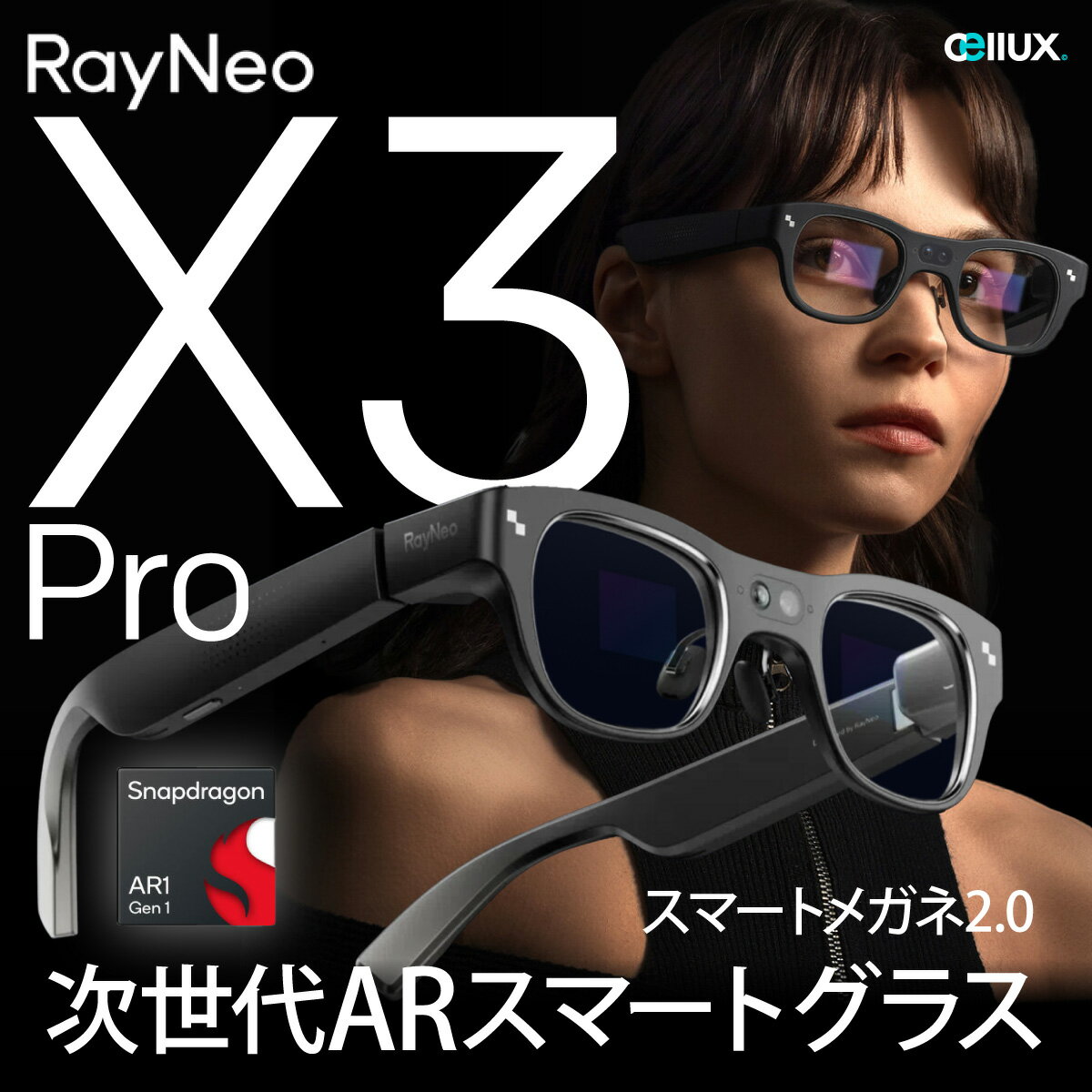 【本日見つけた掘り出し物】最先端AR体験!RayNeo X3 Proスマートグラスで究極の拡張現実を