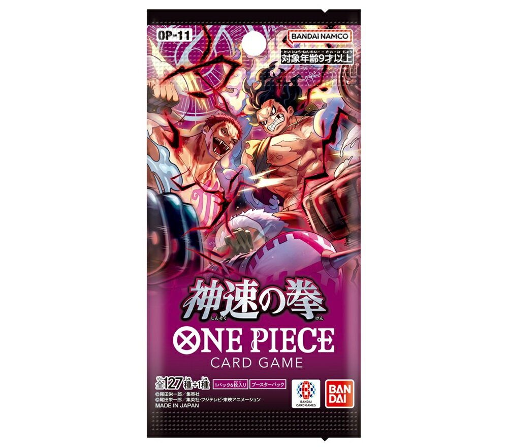 今すぐ手に入れろ！ONE PIECEカードゲーム神速の拳で戦略を強化