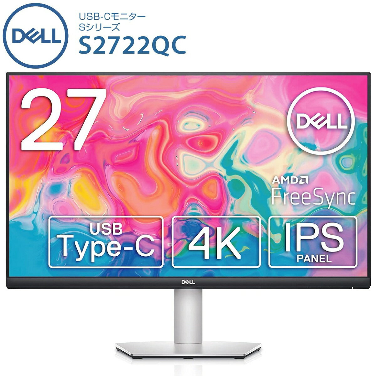 春の新生活応援！Dell S2722QC 27インチ 4Kモニターで快適な作業環境を手に入れよう！