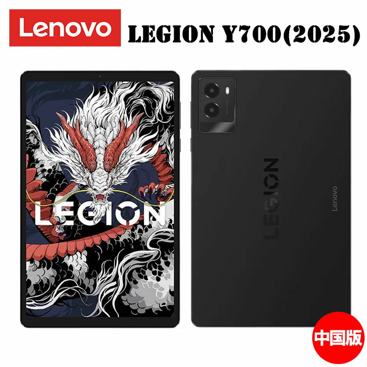 【本日見つけた掘り出し物】究極のゲーミング体験を実現！Lenovo Legion Y700 (202