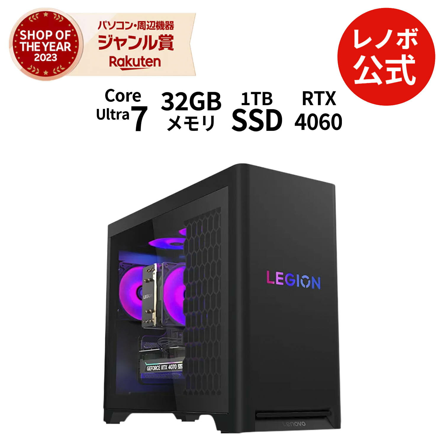 【本日見つけた掘り出し物】高性能ゲーミングPC!最新GeForce RTX 4060搭載、32GB高