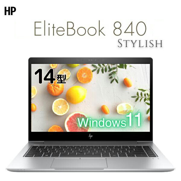 2025年春、最高のパフォーマンスを手に入れる！整備済み中古ノートパソコン EliteBook 84