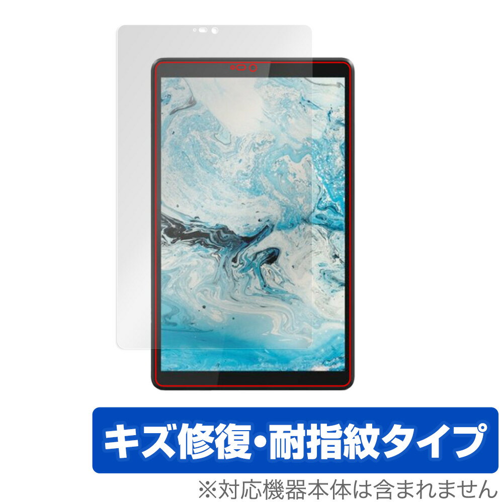 今がチャンス！Lenovo Tab M8 (3rd Gen)を完璧に守るOverLay Magicの