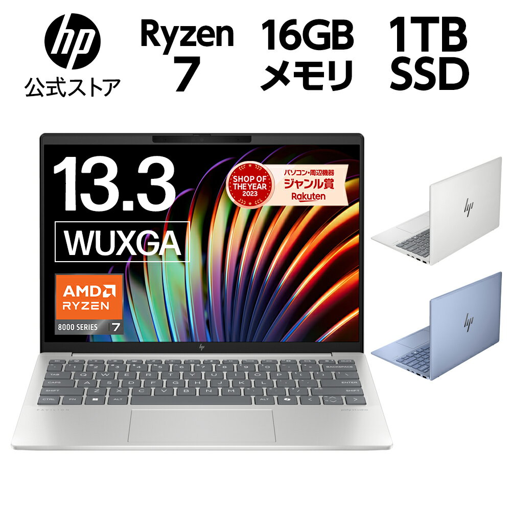 『期間限定！990g超軽量HPノートが驚きの価格に！？今が買い時！』
