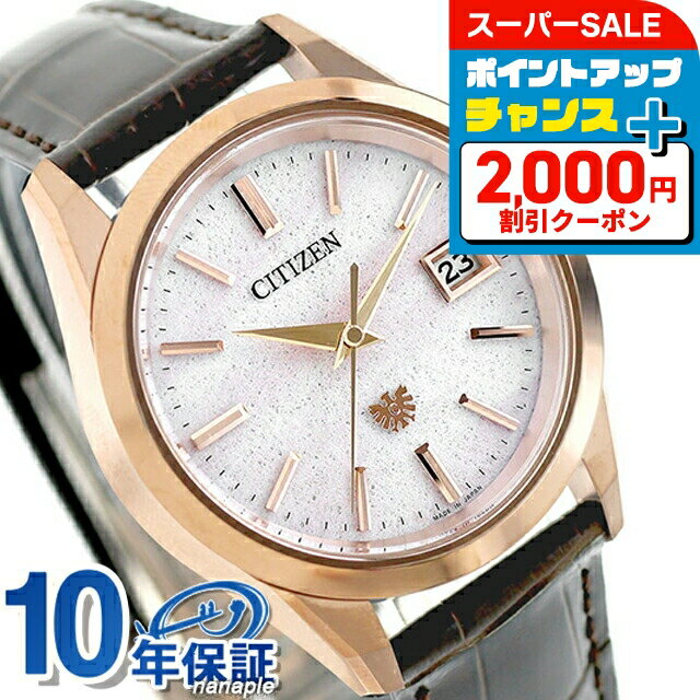 【本日見つけた掘り出し物】30周年記念限定モデルで和紙文字盤と高精度が光る!自然美を纏う日本製高級メ
