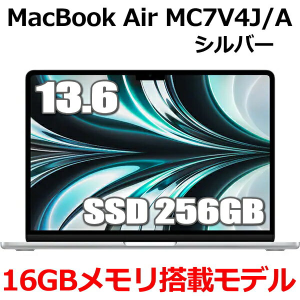 今だけ！新型MacBook Air M2で快適PCライフを手に入れる絶好のチャンス！