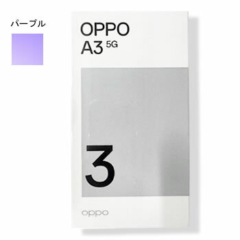 今だけ！送料無料のOPPO A3 5Gを手に入れてスマホ生活を革新しよう