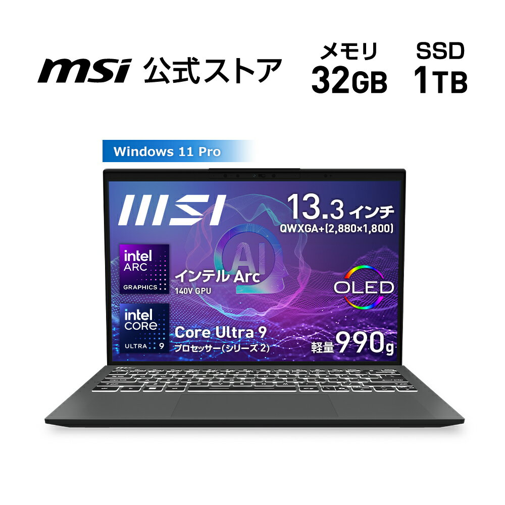 今がチャンス！MSI Prestige 13で快適なパフォーマンスを手に入れよう！