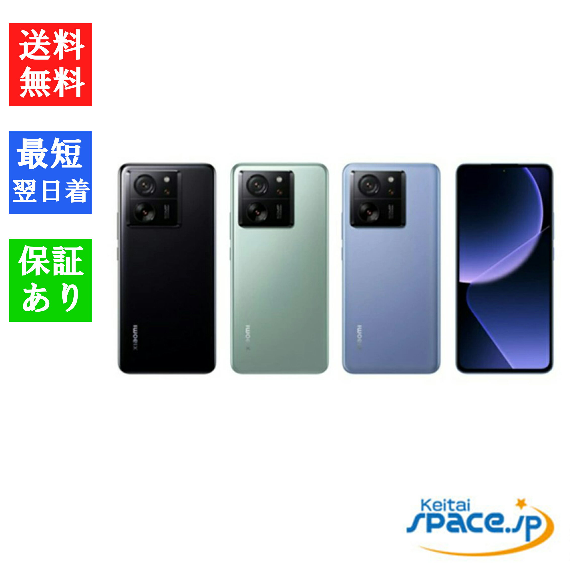 【最大2000円クーポンGET】今が狙い目！未使用SIMフリー Xiaomi 13Tが超お得に手に入