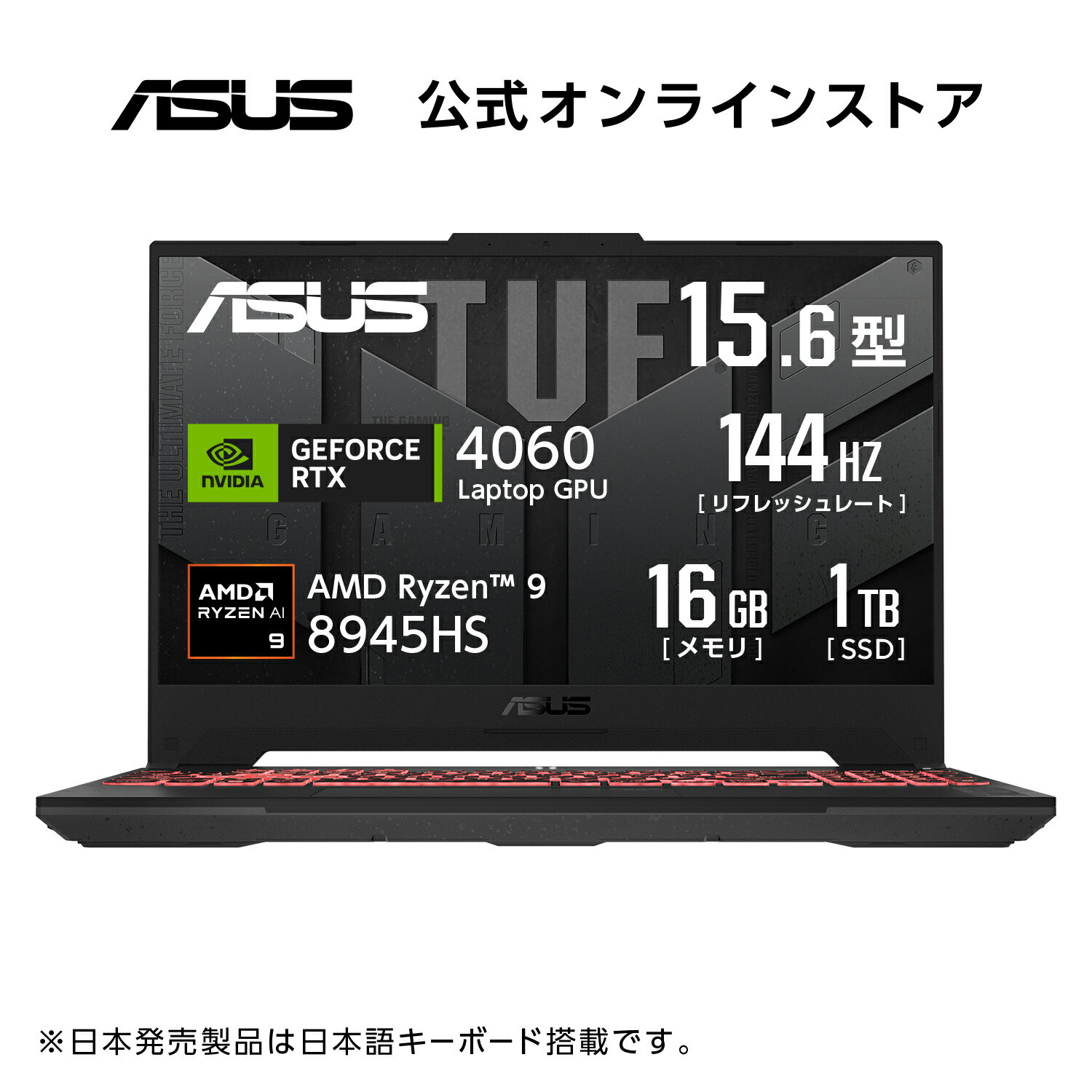 最旬ゲーミングノートパソコン、今がチャンス！RTX 4060搭載で快適ゲームライフを手に入れよう！