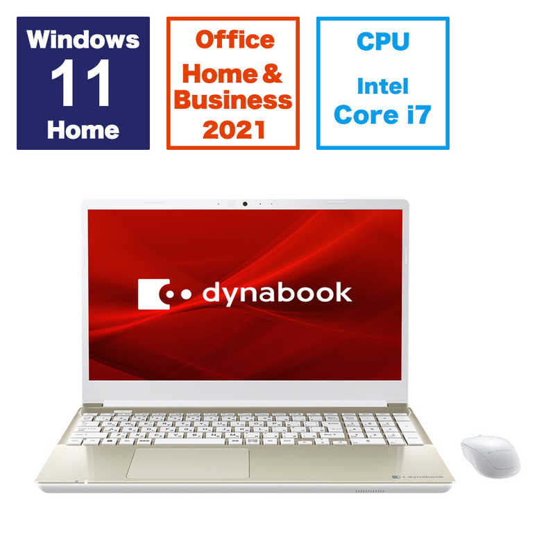 年末セール必見！dynabook T7 サテンゴールドのパワーを手に入れるチャンス