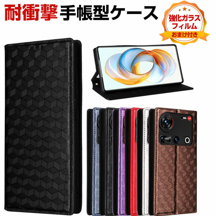 今だけ!ZTE Nubia Z70 Ultra ケースにおしゃれで便利な強化ガラスフィルム付きセット