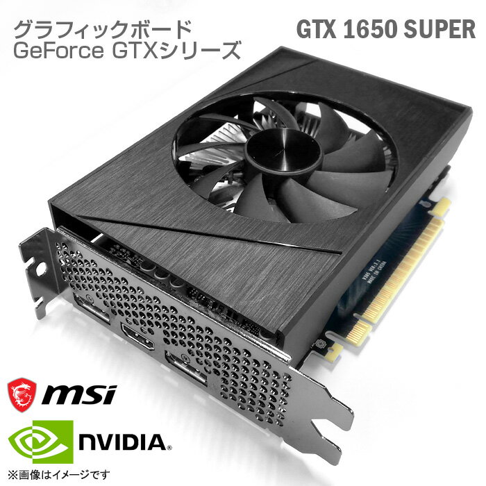 今がチャンス！圧倒的性能でゲーム体験を一新！中古GTX 1650 SUPERの魅力に迫る