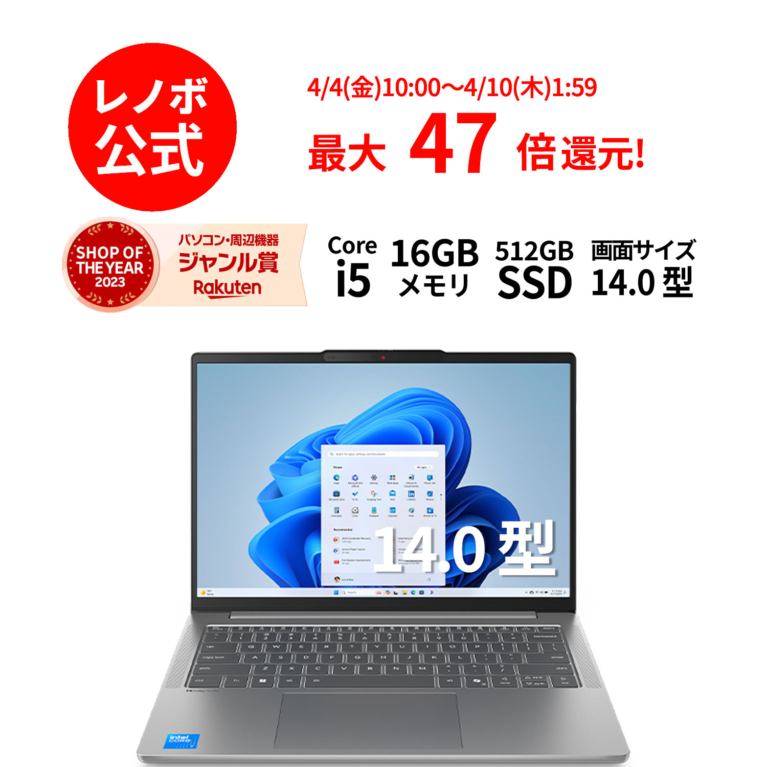 春の特別セール！Lenovo IdeaPad Slim 5i Gen 10で新生活をスタートしよう！